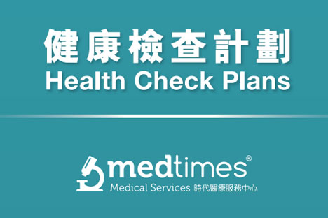 年度健康检查项目-多达100项