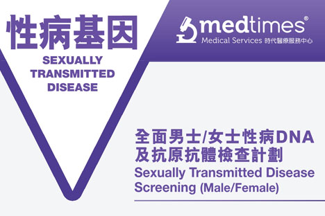 男女性病病毒基因检测